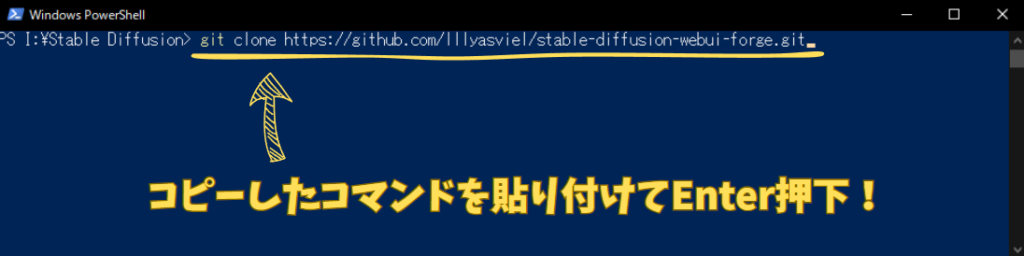 WebUI Forgeをcloneする